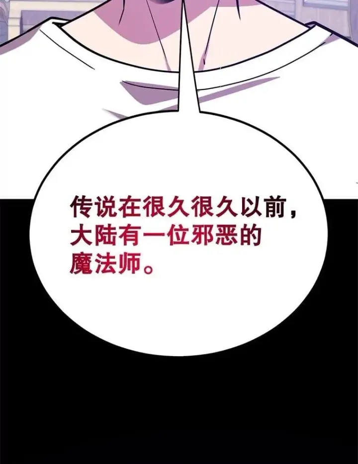 《10星级扭蛋玩家》81.邪念体图6