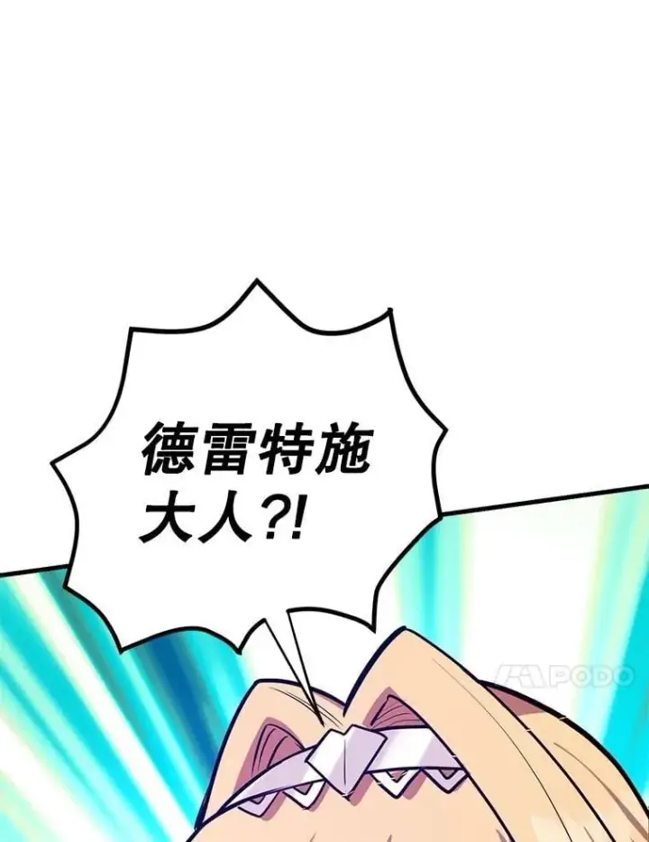 《10星级扭蛋玩家》81.邪念体图63