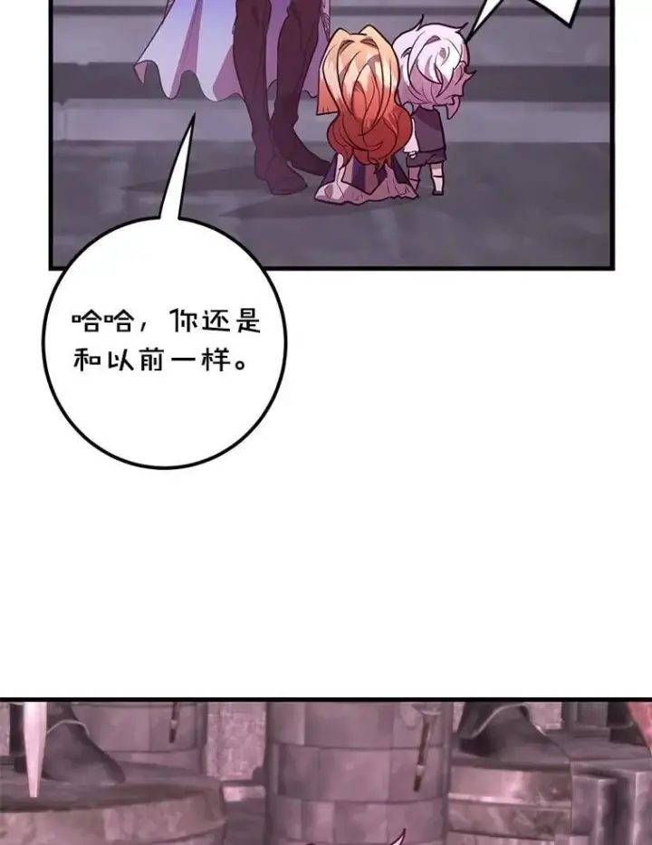 《10星级扭蛋玩家》81.邪念体图66