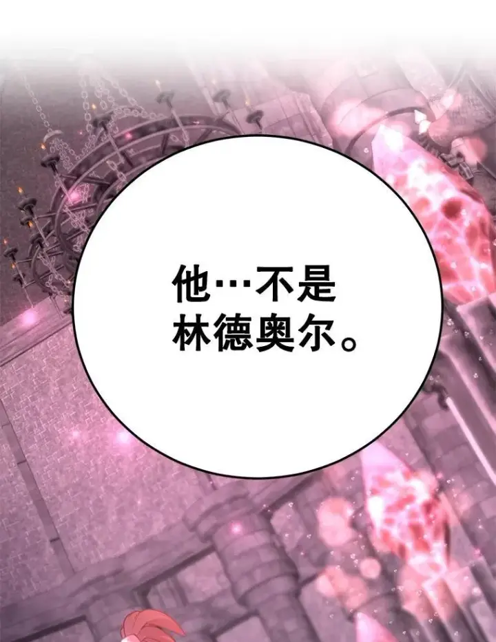 《10星级扭蛋玩家》81.邪念体图68