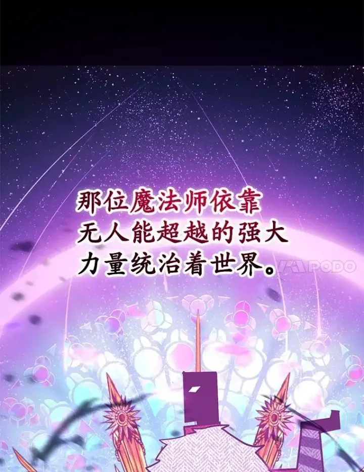 《10星级扭蛋玩家》81.邪念体图7