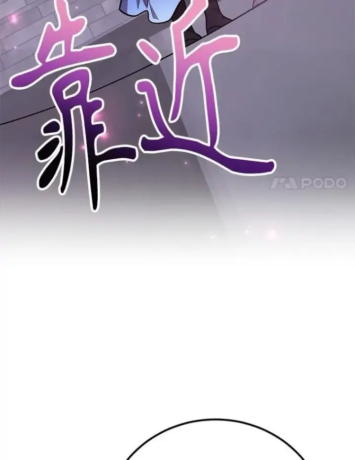 《10星级扭蛋玩家》81.邪念体图70