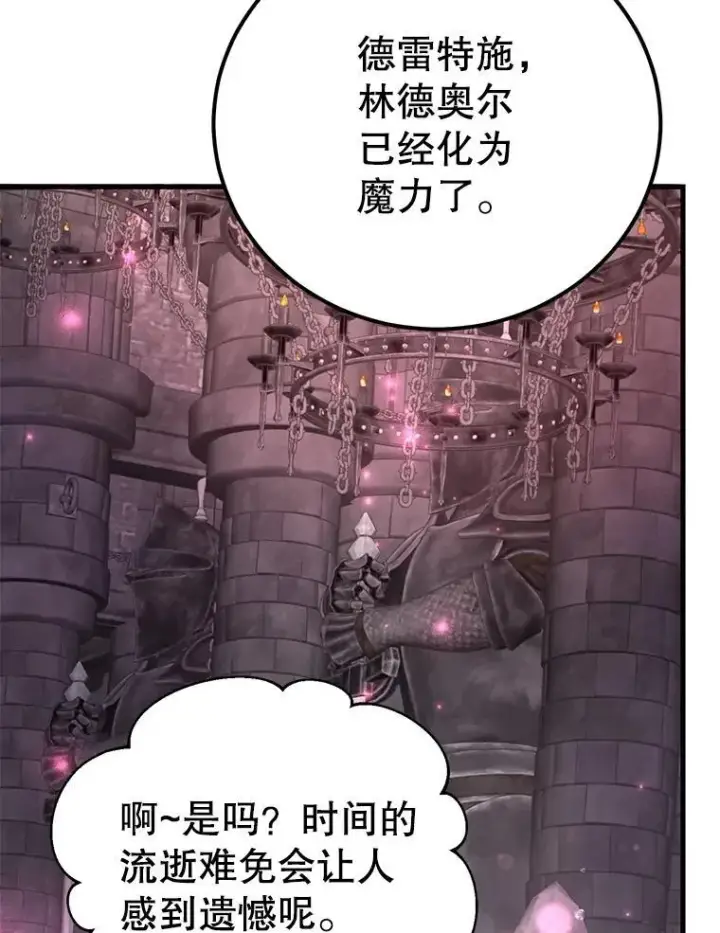 《10星级扭蛋玩家》81.邪念体图71