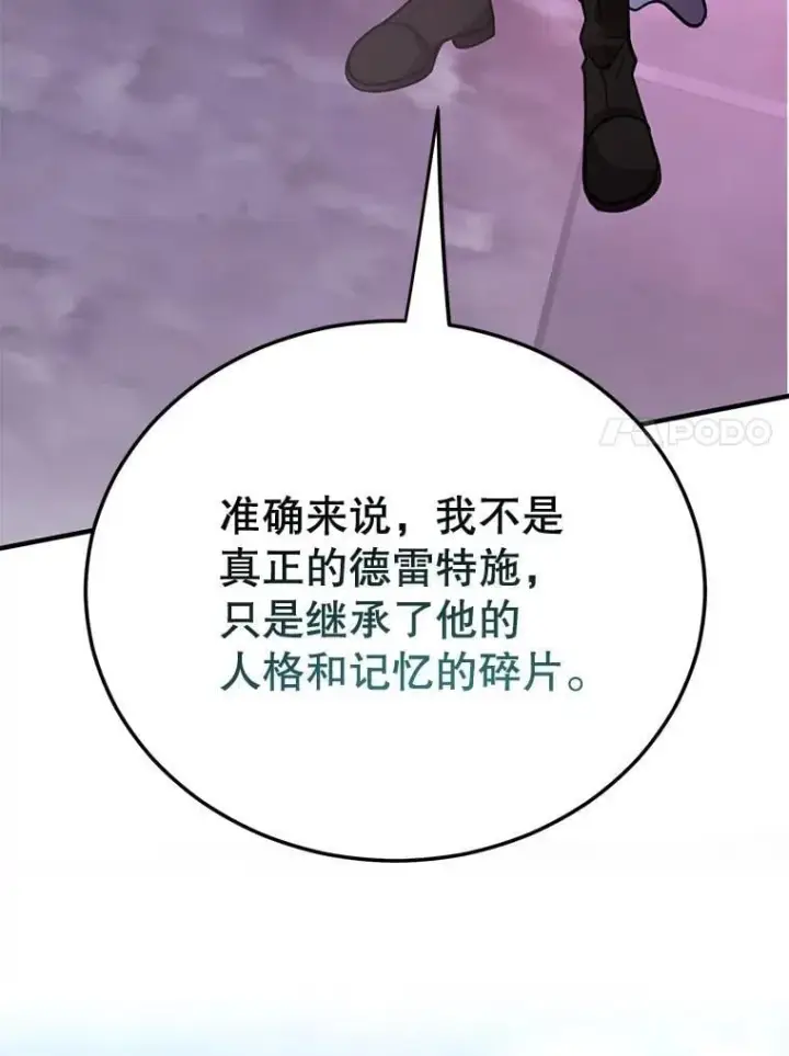 《10星级扭蛋玩家》81.邪念体图83