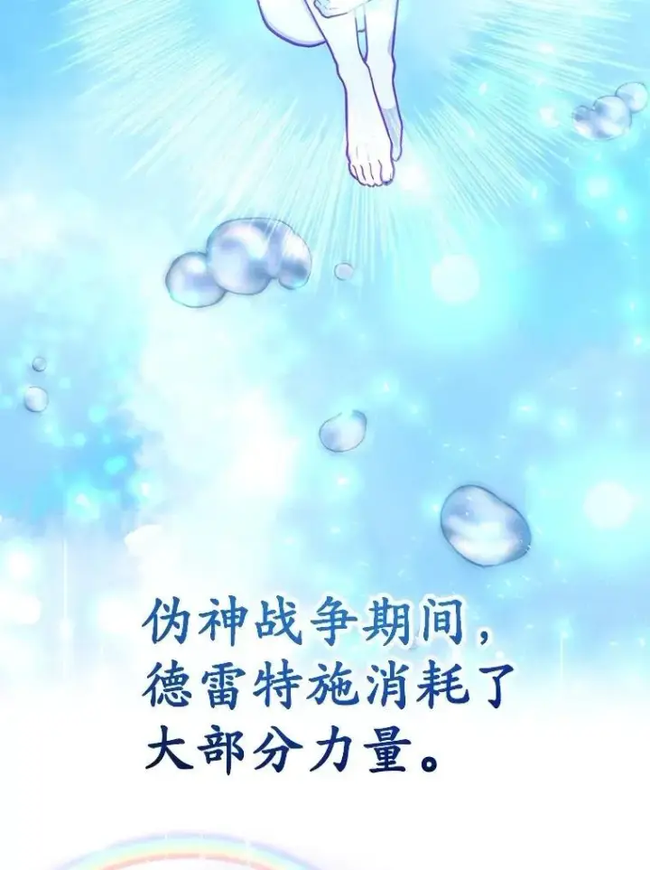 《10星级扭蛋玩家》81.邪念体图85