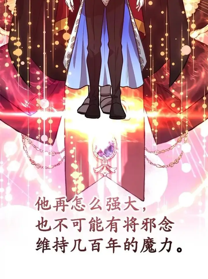 《10星级扭蛋玩家》81.邪念体图87