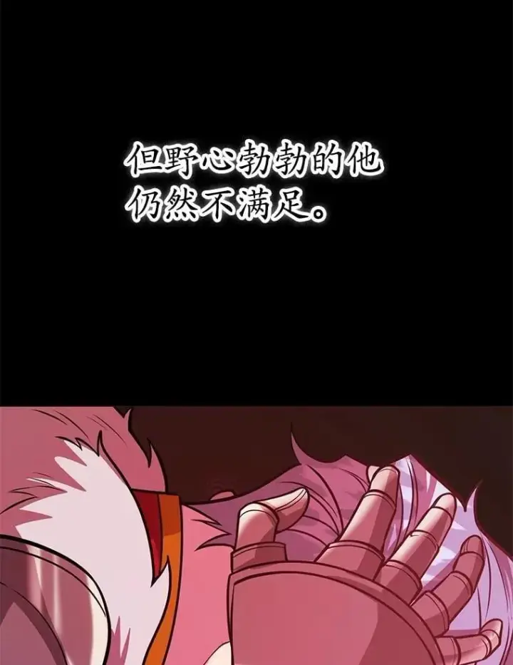 《10星级扭蛋玩家》81.邪念体图9