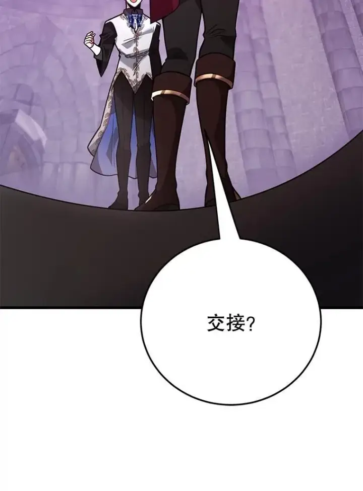 《10星级扭蛋玩家》81.邪念体图91