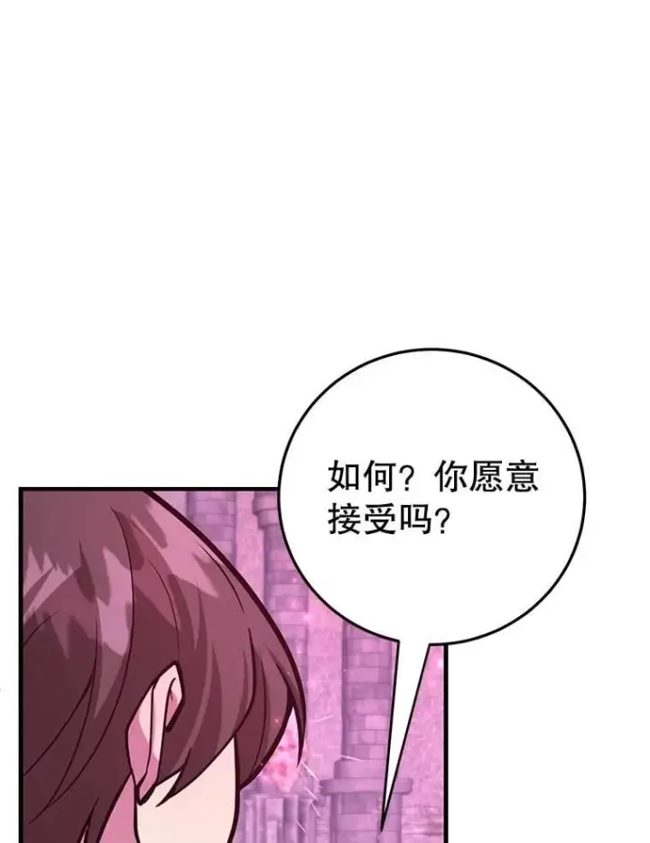 《10星级扭蛋玩家》81.邪念体图95