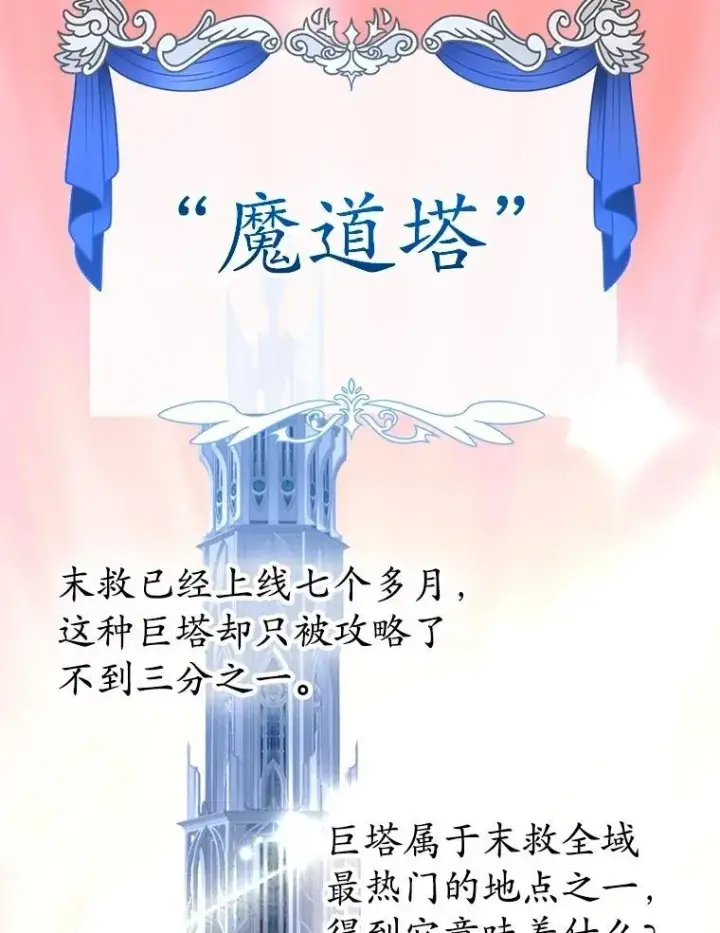 《10星级扭蛋玩家》81.邪念体图97
