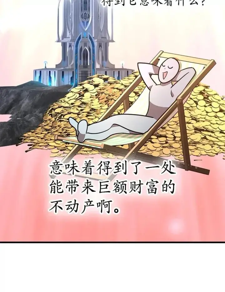《10星级扭蛋玩家》81.邪念体图98