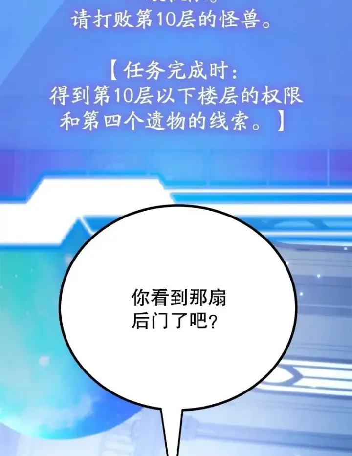 《10星级扭蛋玩家》82.二级权限图10