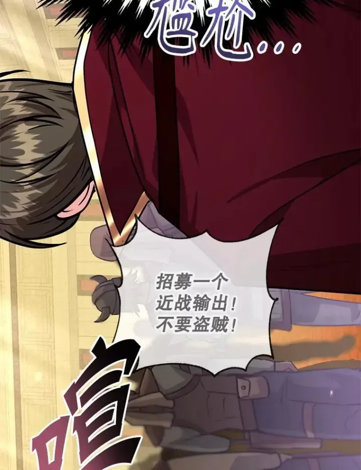 《10星级扭蛋玩家》82.二级权限图105