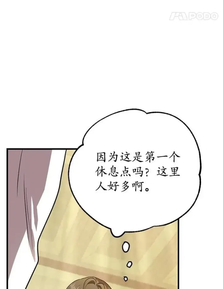 《10星级扭蛋玩家》82.二级权限图107