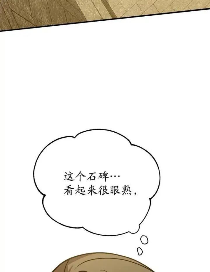 《10星级扭蛋玩家》82.二级权限图111