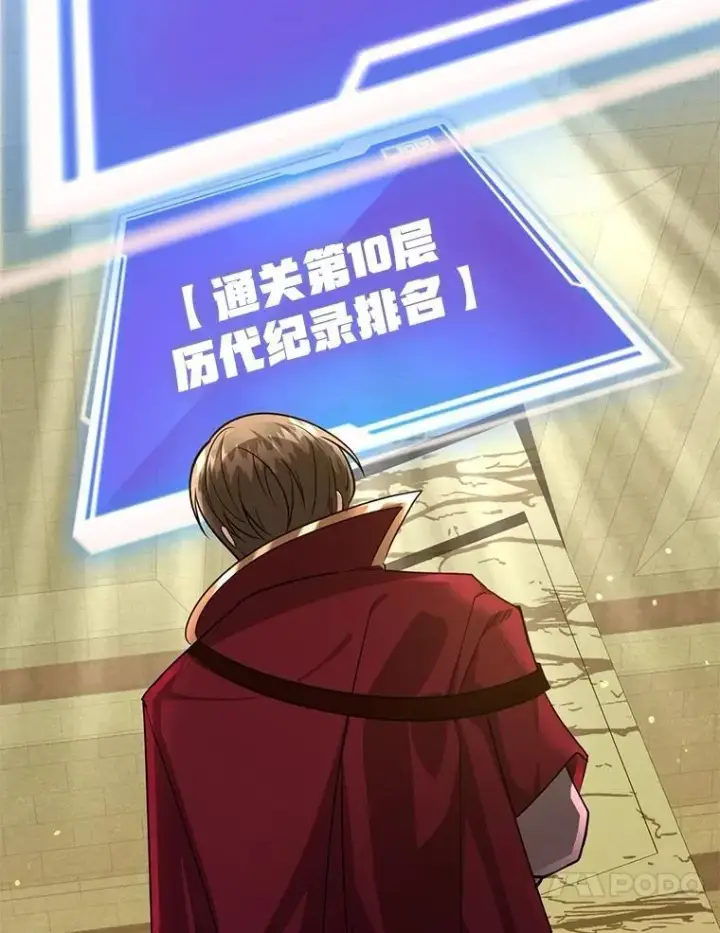 《10星级扭蛋玩家》82.二级权限图116