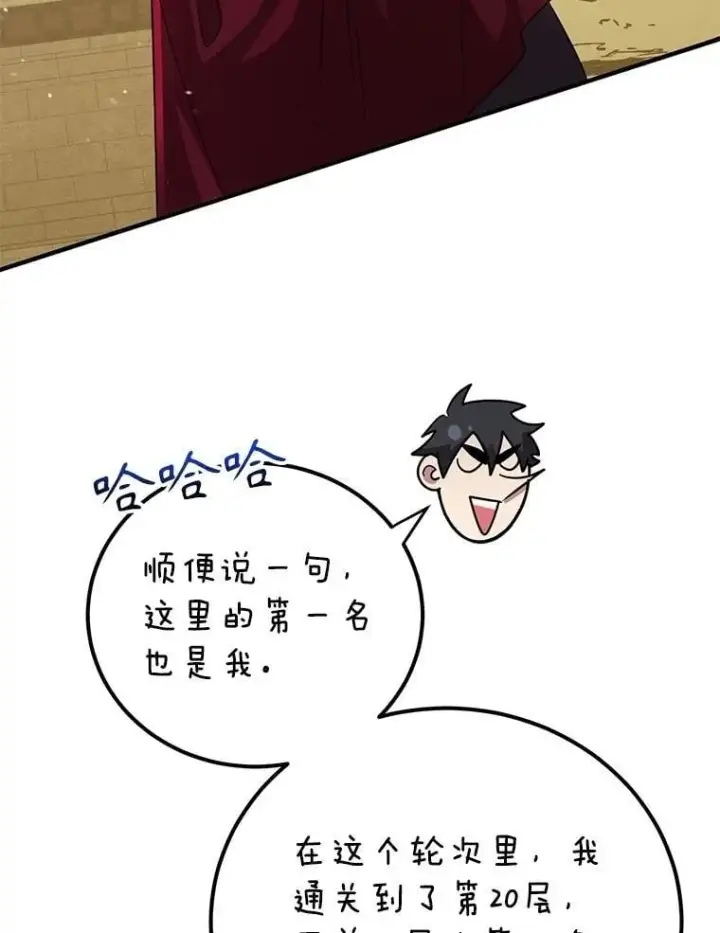 《10星级扭蛋玩家》82.二级权限图117