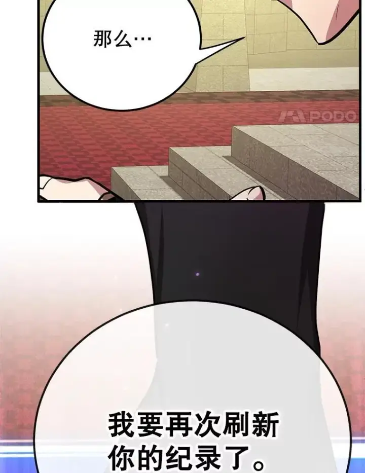 《10星级扭蛋玩家》82.二级权限图120