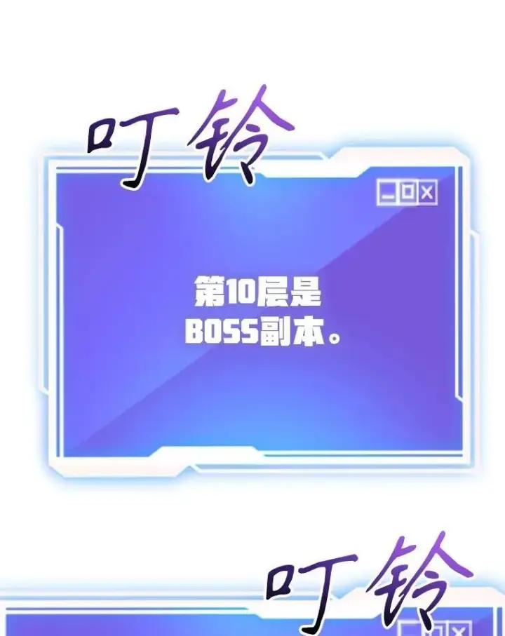《10星级扭蛋玩家》82.二级权限图122