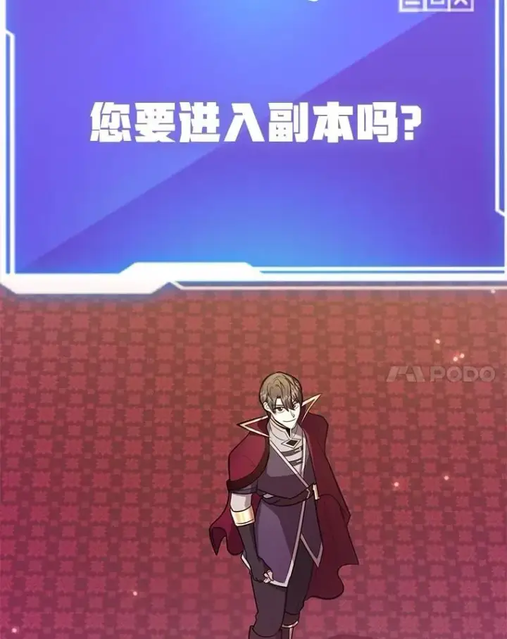 《10星级扭蛋玩家》82.二级权限图123