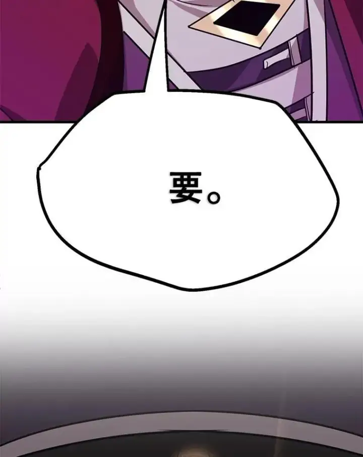 《10星级扭蛋玩家》82.二级权限图125
