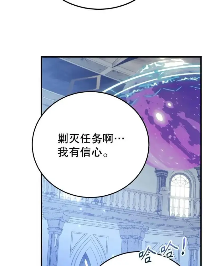 《10星级扭蛋玩家》82.二级权限图13