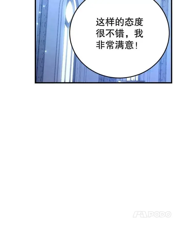 《10星级扭蛋玩家》82.二级权限图14