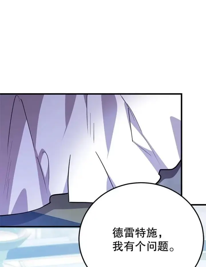 《10星级扭蛋玩家》82.二级权限图15