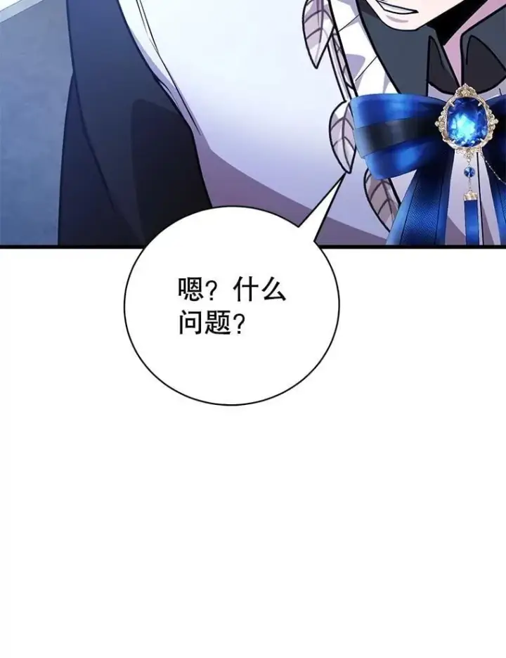 《10星级扭蛋玩家》82.二级权限图17