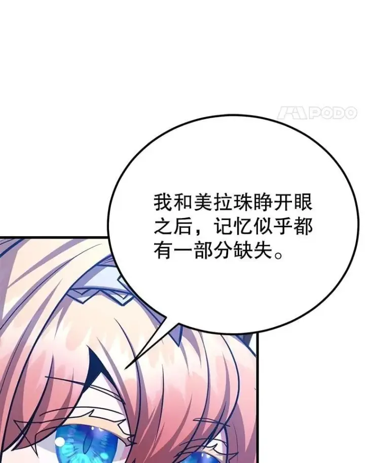《10星级扭蛋玩家》82.二级权限图18