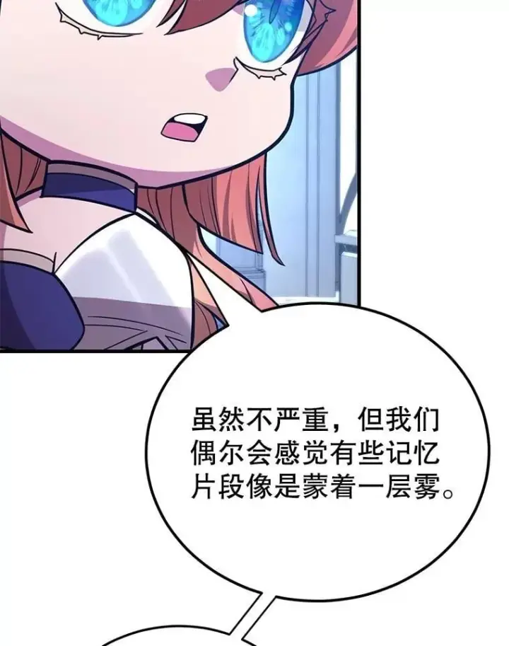 《10星级扭蛋玩家》82.二级权限图19