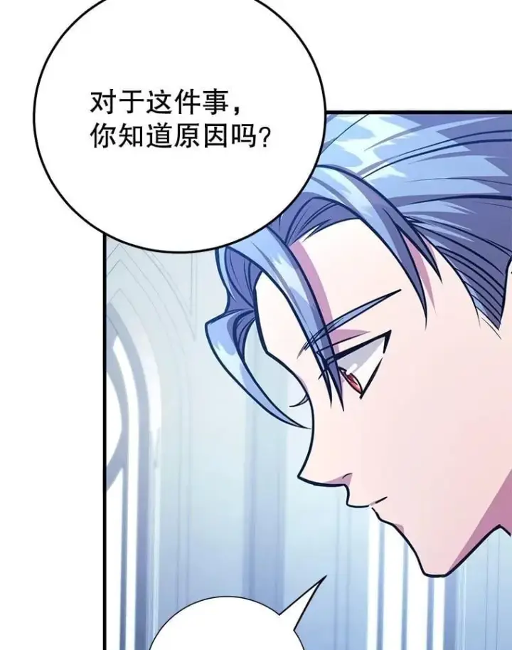 《10星级扭蛋玩家》82.二级权限图20