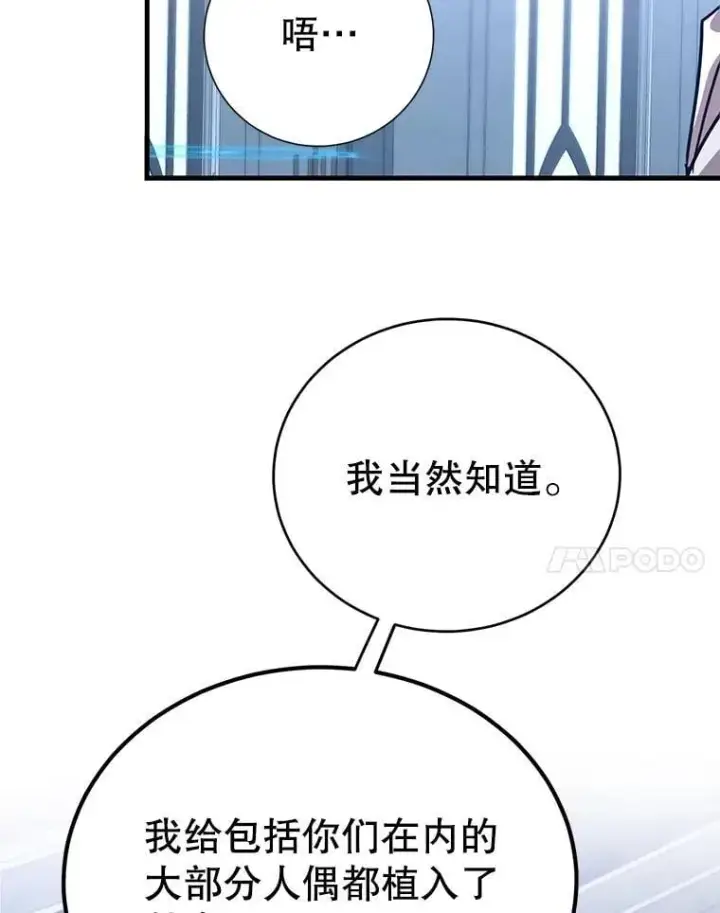 《10星级扭蛋玩家》82.二级权限图21