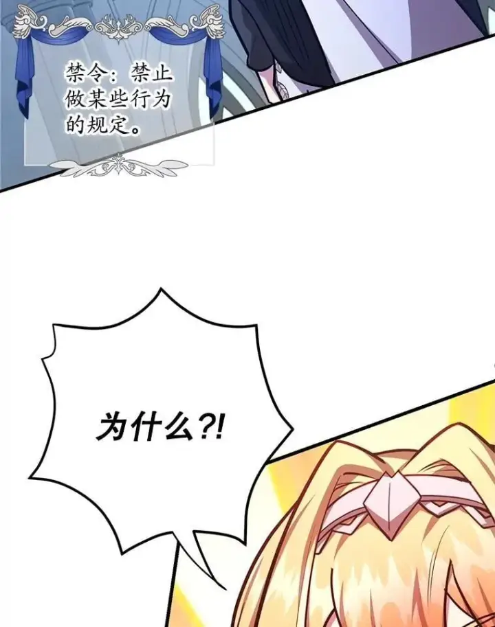 《10星级扭蛋玩家》82.二级权限图23