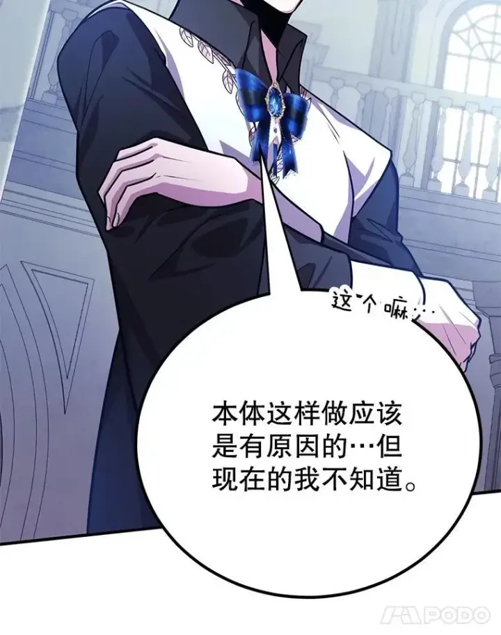 《10星级扭蛋玩家》82.二级权限图25