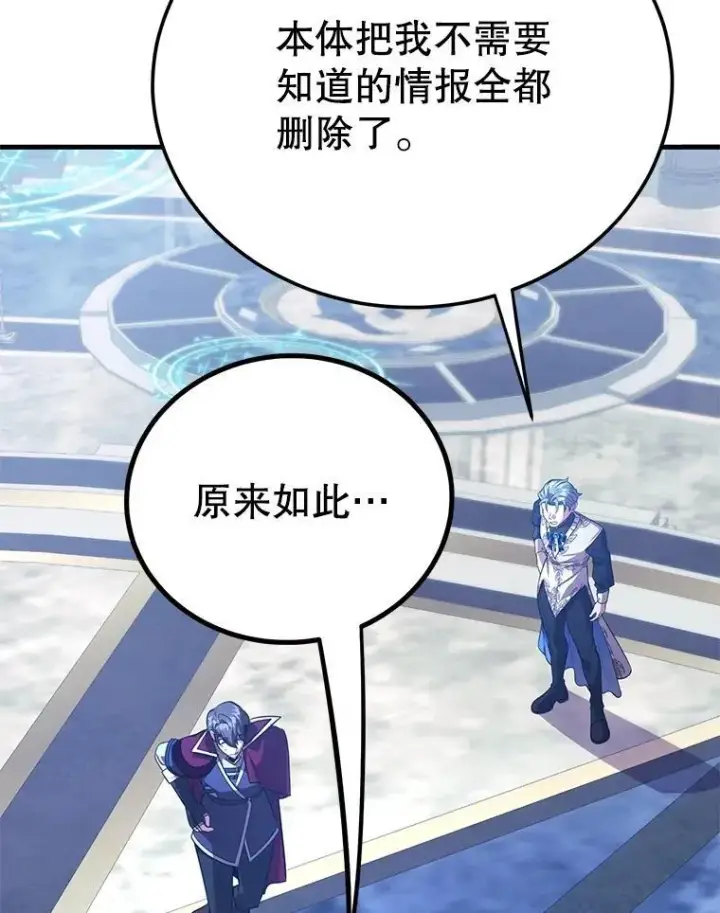 《10星级扭蛋玩家》82.二级权限图27