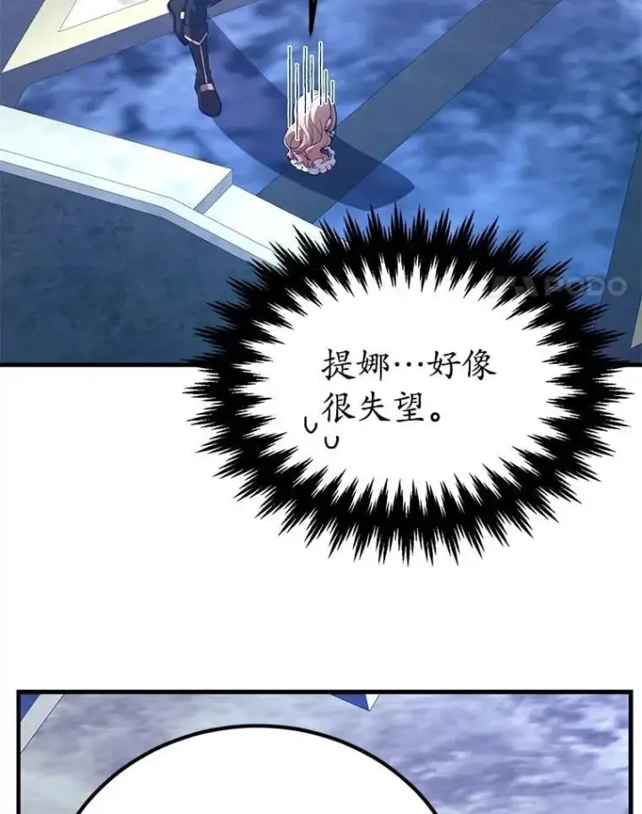 《10星级扭蛋玩家》82.二级权限图28