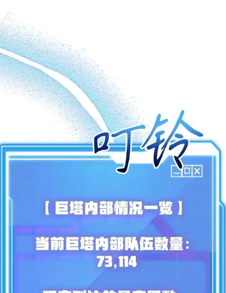 《10星级扭蛋玩家》82.二级权限图3