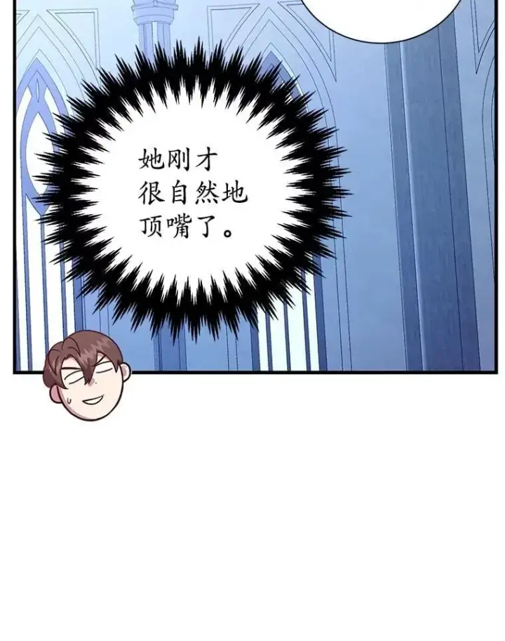 《10星级扭蛋玩家》82.二级权限图30