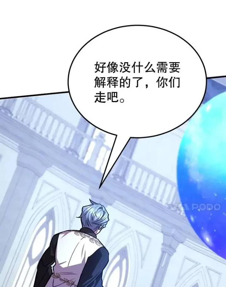 《10星级扭蛋玩家》82.二级权限图31