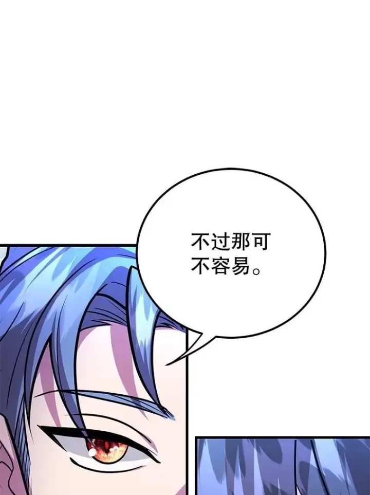 《10星级扭蛋玩家》82.二级权限图33