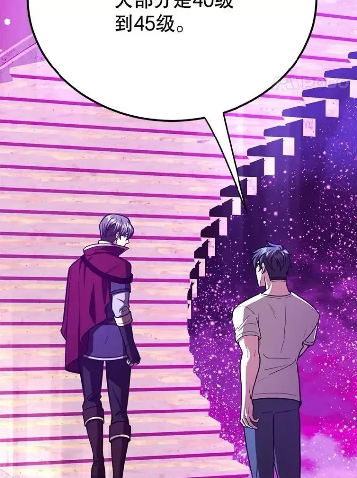 《10星级扭蛋玩家》82.二级权限图38