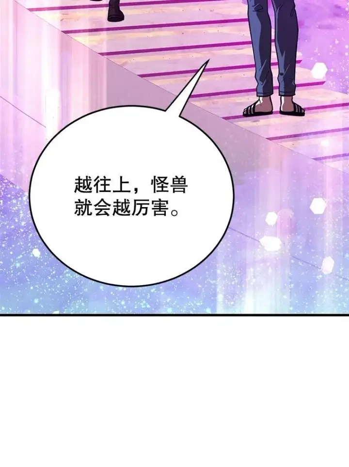《10星级扭蛋玩家》82.二级权限图39