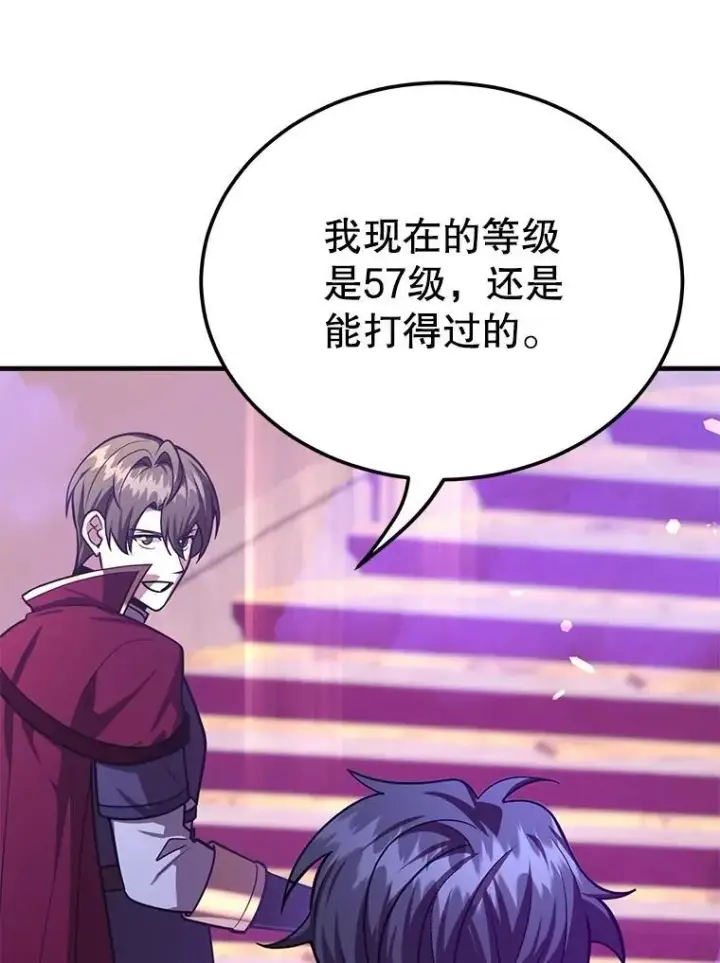 《10星级扭蛋玩家》82.二级权限图40