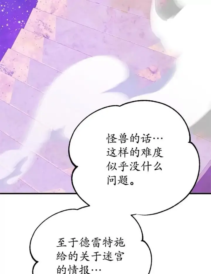 《10星级扭蛋玩家》82.二级权限图53