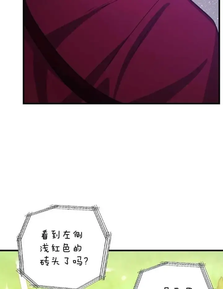 《10星级扭蛋玩家》82.二级权限图55