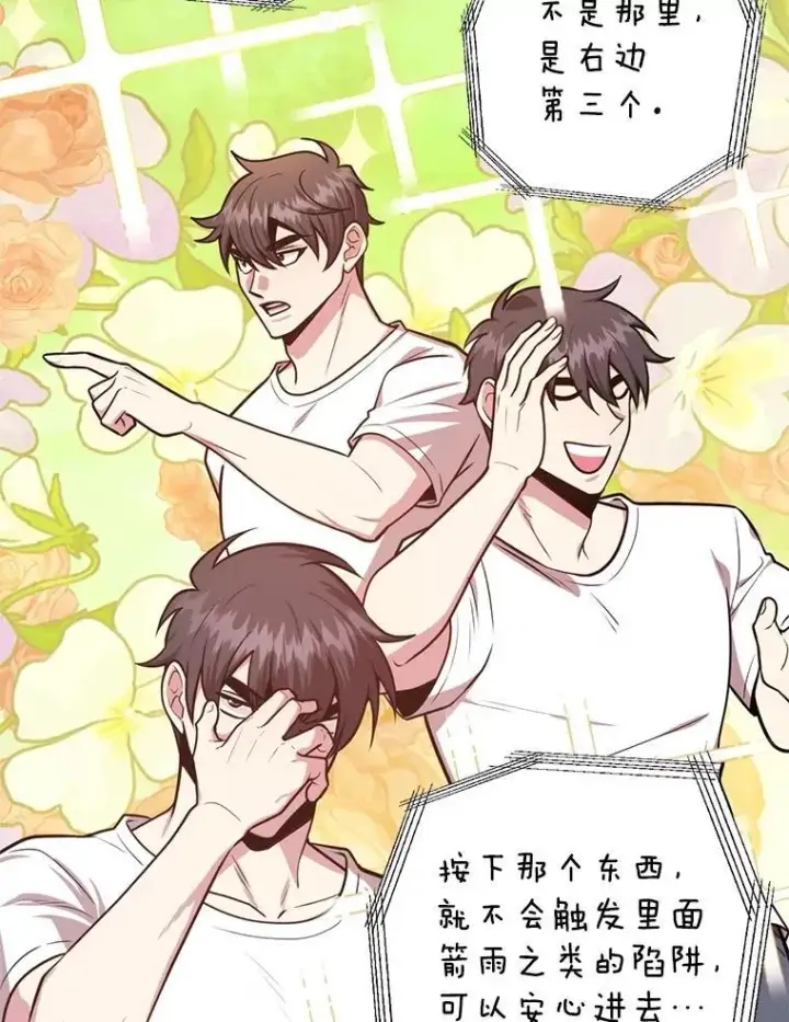 《10星级扭蛋玩家》82.二级权限图56