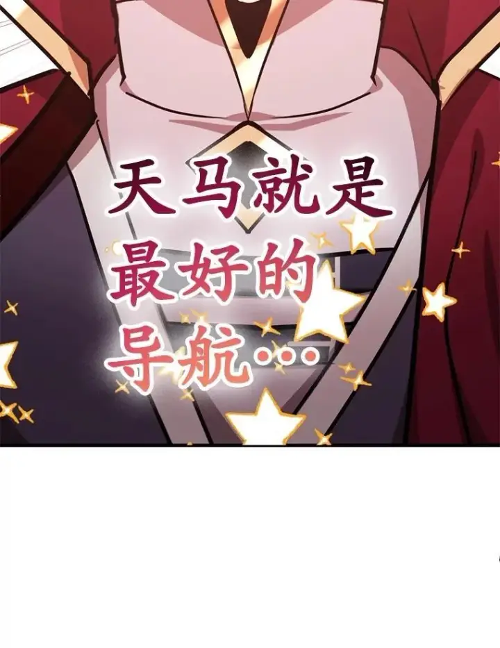 《10星级扭蛋玩家》82.二级权限图58