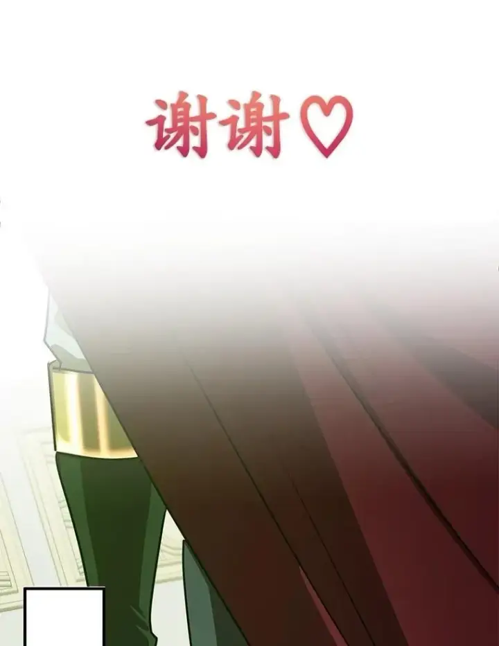 《10星级扭蛋玩家》82.二级权限图59