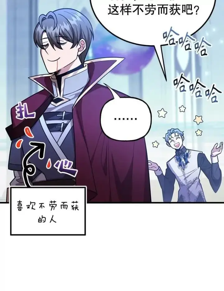 《10星级扭蛋玩家》82.二级权限图6